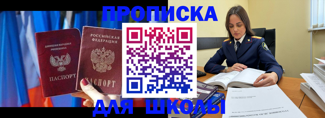 купить прописку в Вязниках
