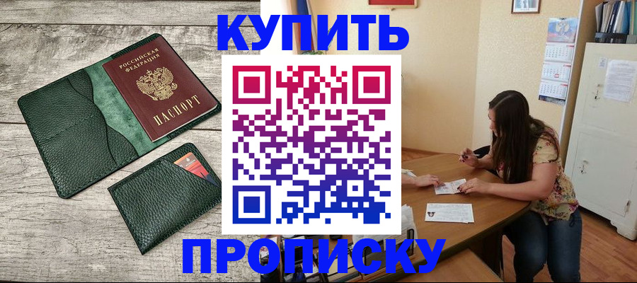 временная регистрация для школы в Вязниках