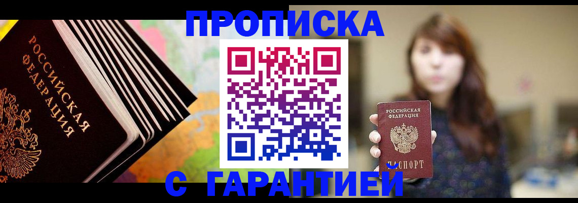 временная регистрация гарантия в Вязниках