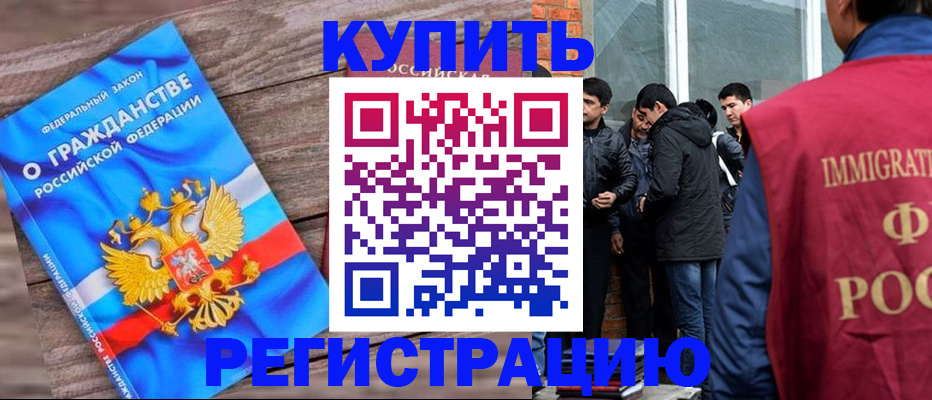 купить прописку в Вязниках