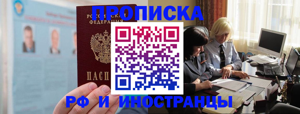 прописка регистрация в Вязниках