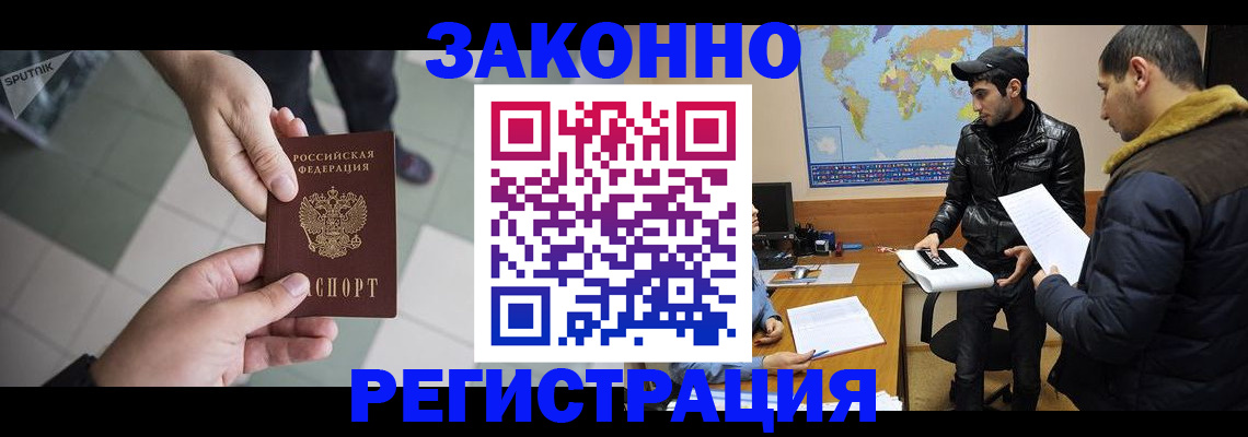 прописка в Вязниках