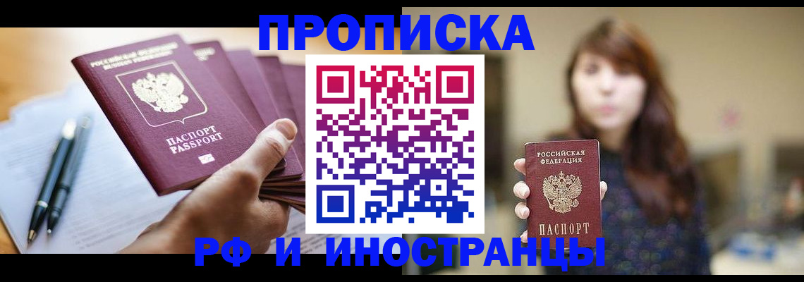 купить прописку в Вязниках