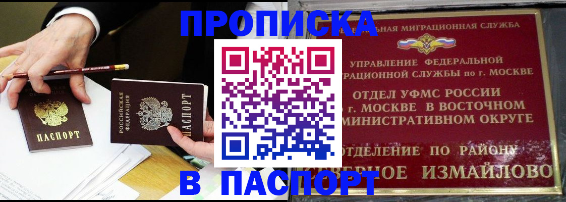 прописка 2025 в Вязниках