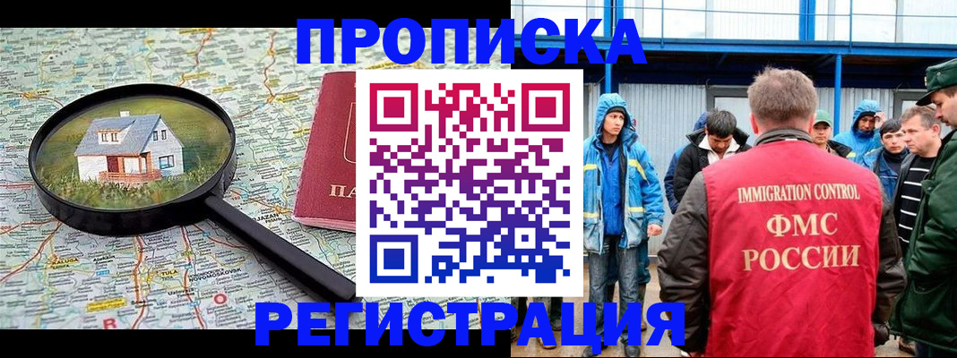 прописка в квартире в Вязниках