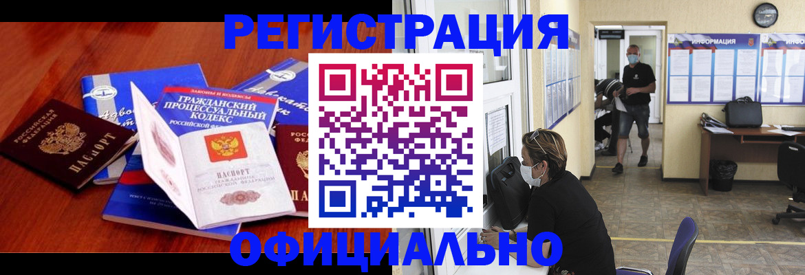 прописка штамп в Вязниках