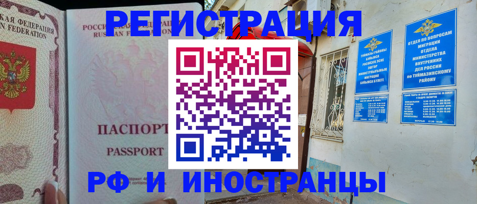 временная регистрация для школы в Вязниках